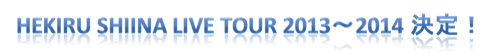 LIVETOUR2013-2014