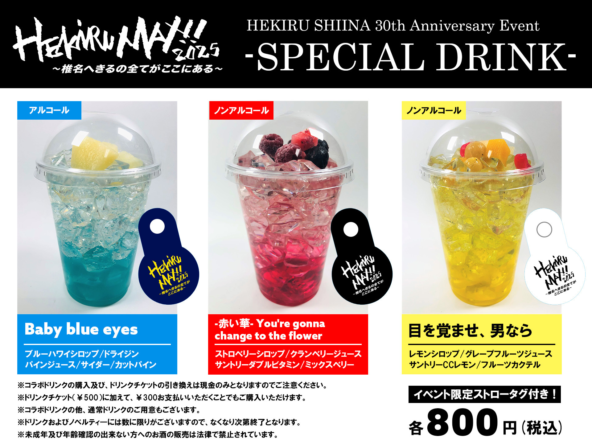 追加情報】「HEKIRU MAX!! 2025～椎名へきるの全てがここにある