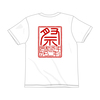 HEKIRU SHIINA 2019-2020 カウントダウンTシャツ【ホワイト】