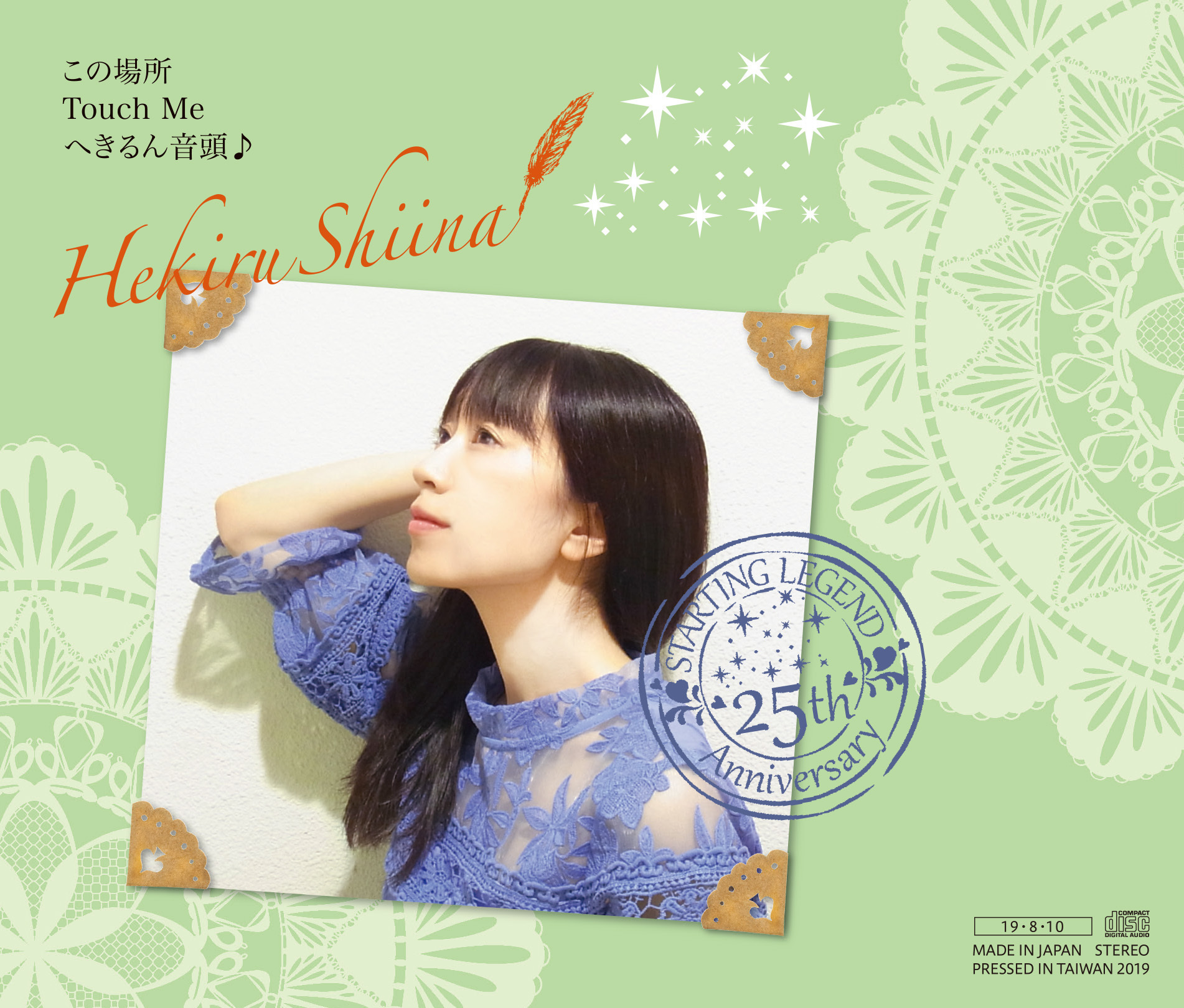 HEKIRU SHIINA STARTING LEGEND 25th Anniversary CD